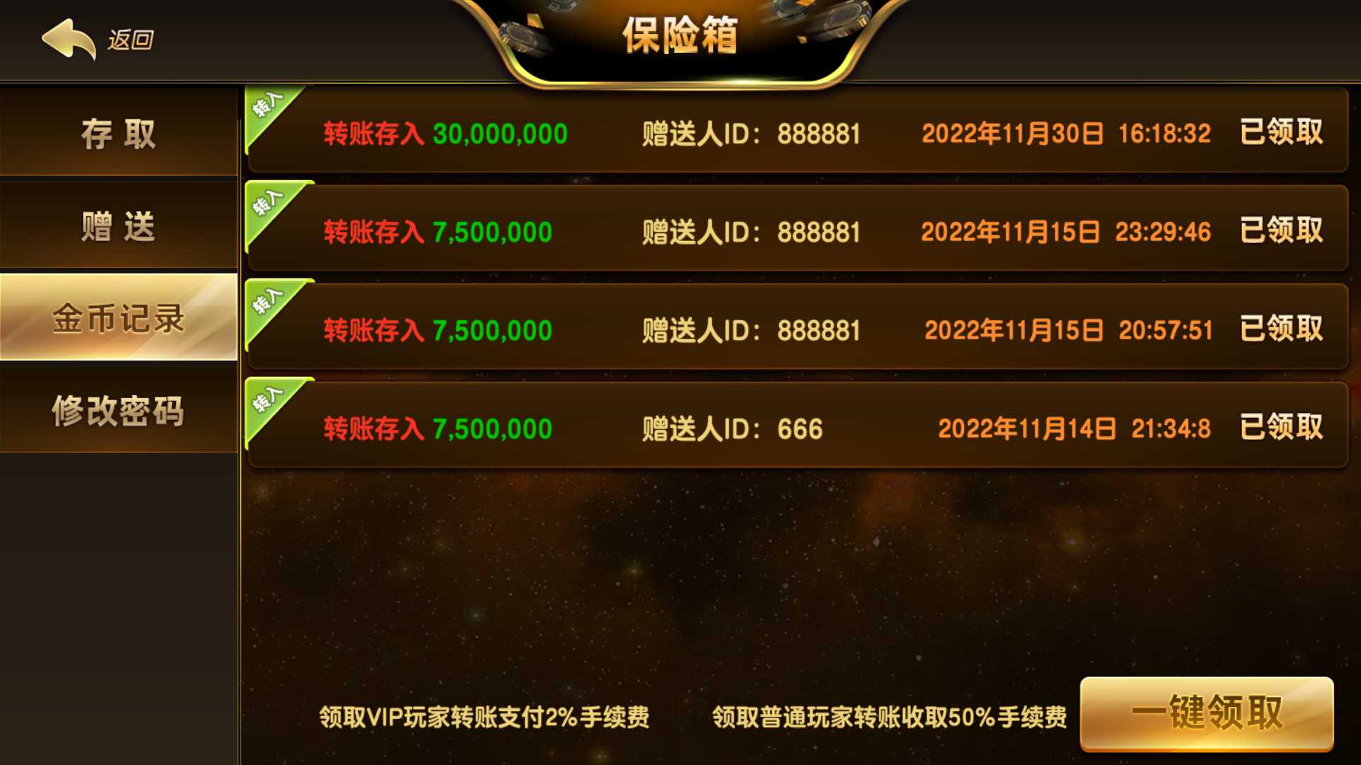 蒙特系列新版彩乐电玩+解密工具+视频教程+搭建环境+控制端插图4