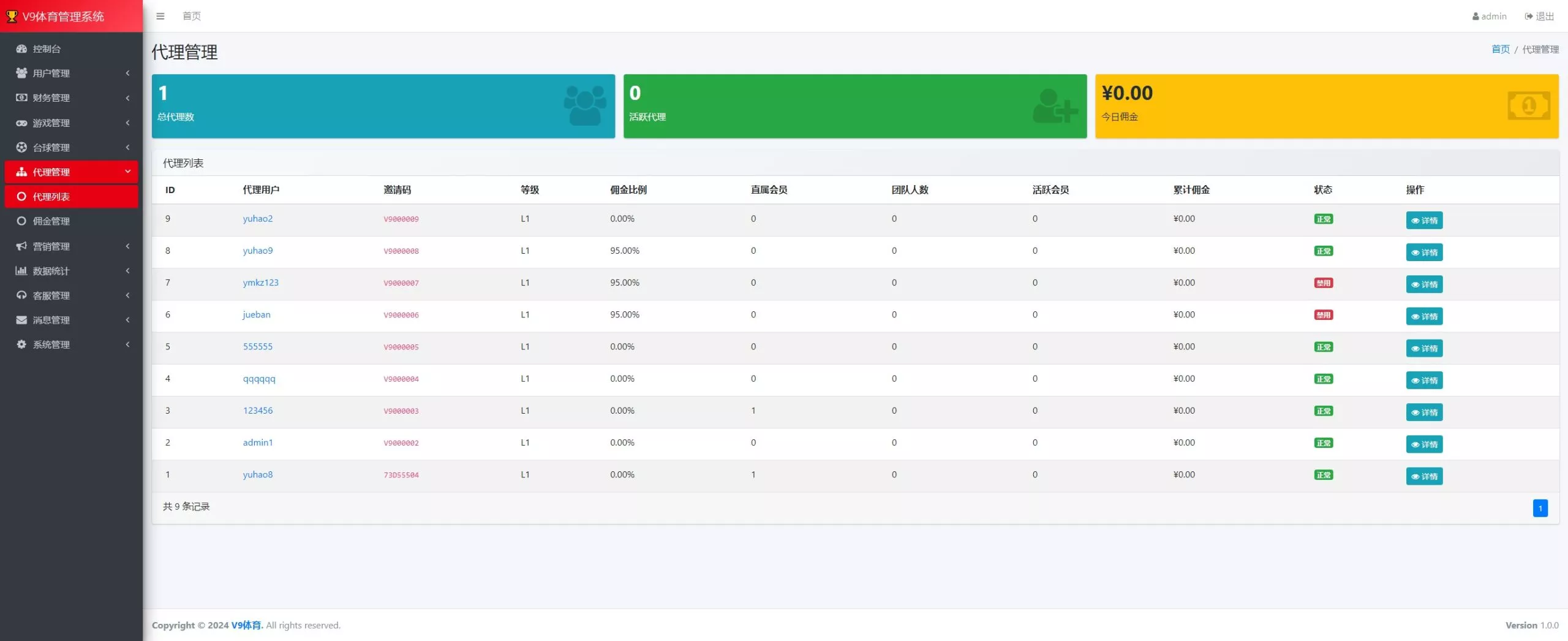 台球综合盘+内嵌客服+台球赛事聊天室+大舞台+可进行打赏插图18
