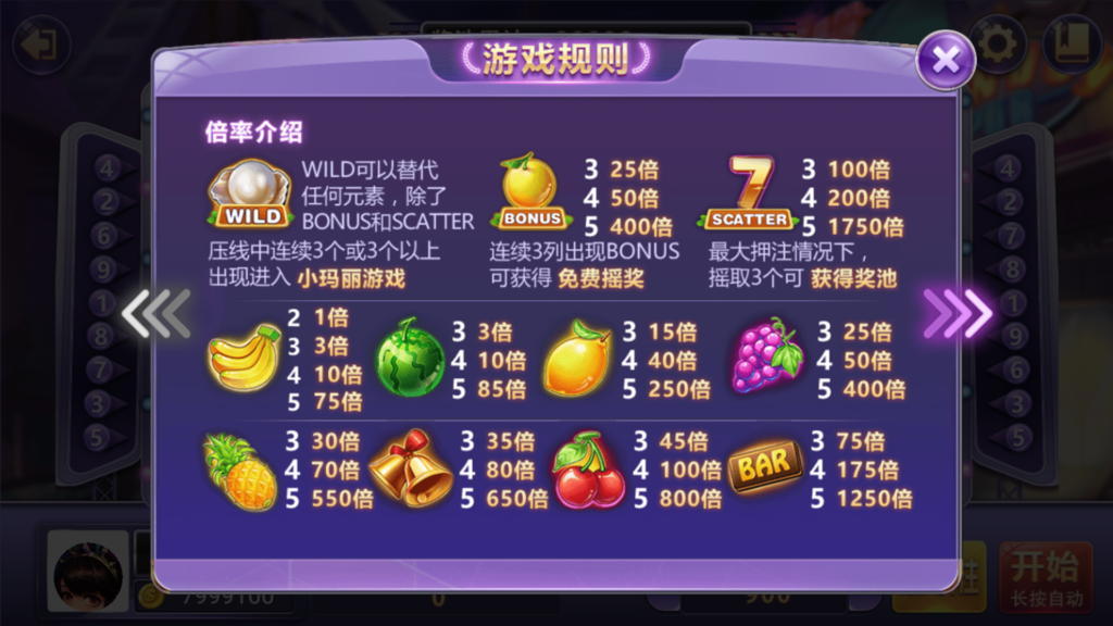 网狐系列美乐迪电玩全款游戏版带解密工具插图9