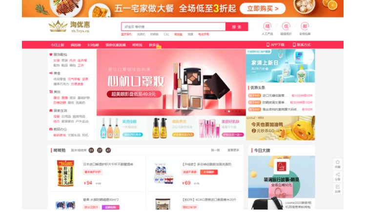 淘宝京东拼多多三合一淘客系统源码下载-各种盘口搭建,软件开发,维护,定制