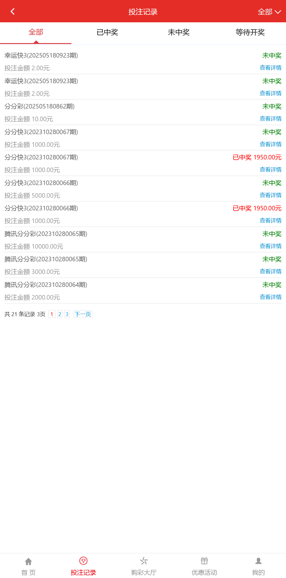 大富二开恒耀娱乐新UI+手机美化版+搭建教程插图2