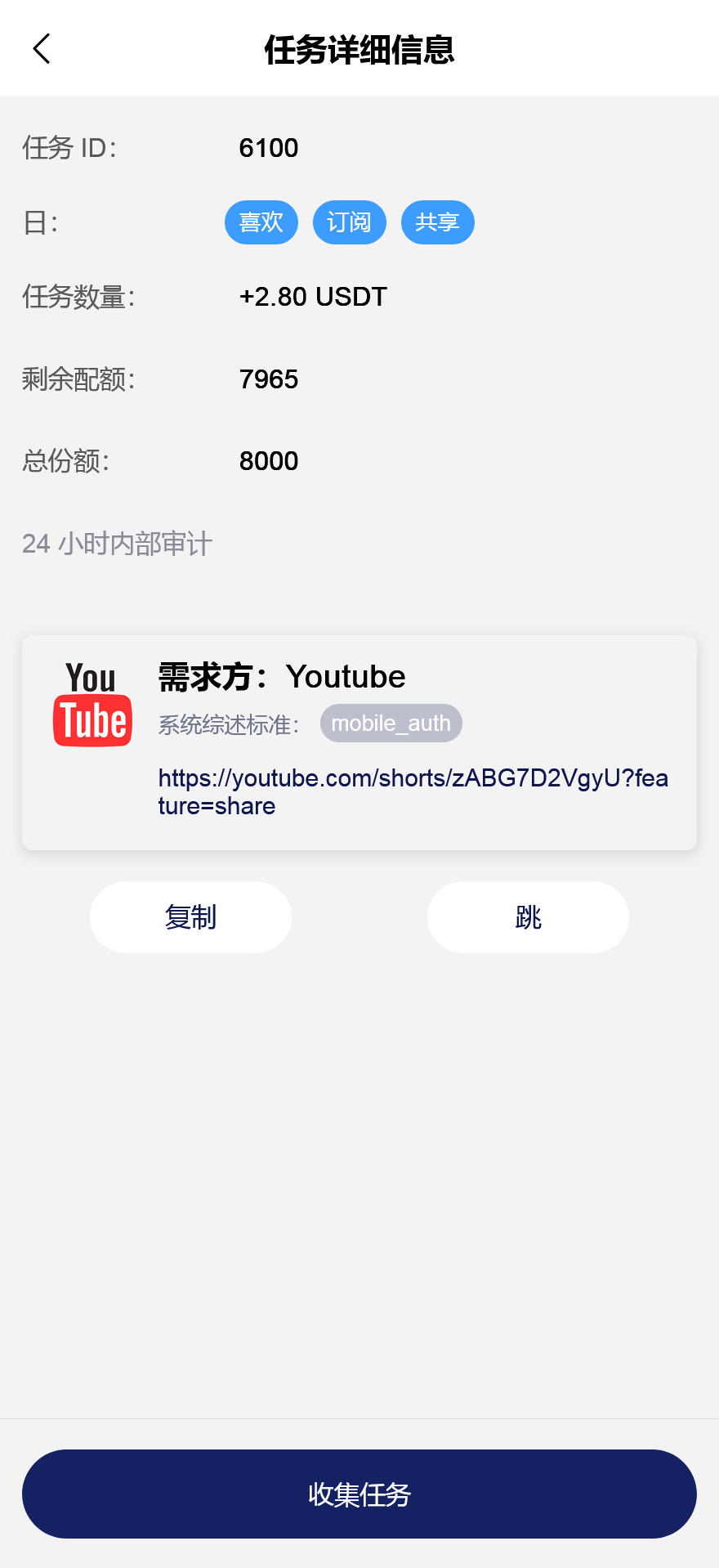 REMDO海外点赞刷单投资理财源码/英文刷单理财盘+搭建教程插图8