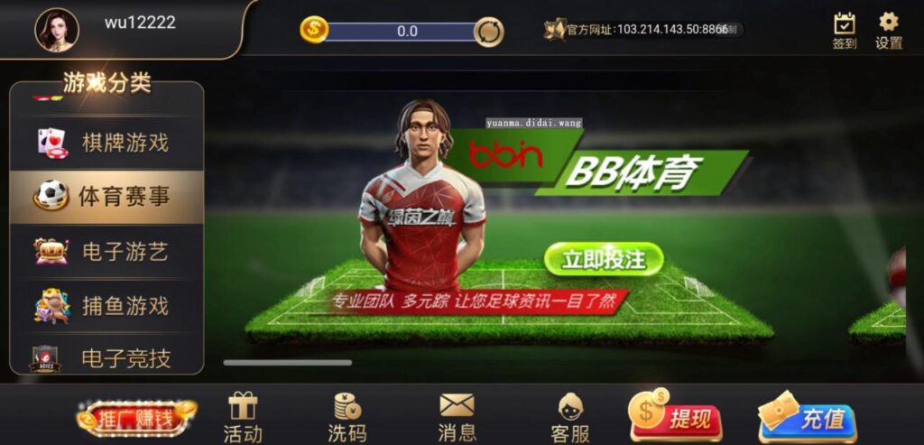 PE包网半岛电子游戏棋牌娱乐带双端源码+搭建文档插图4