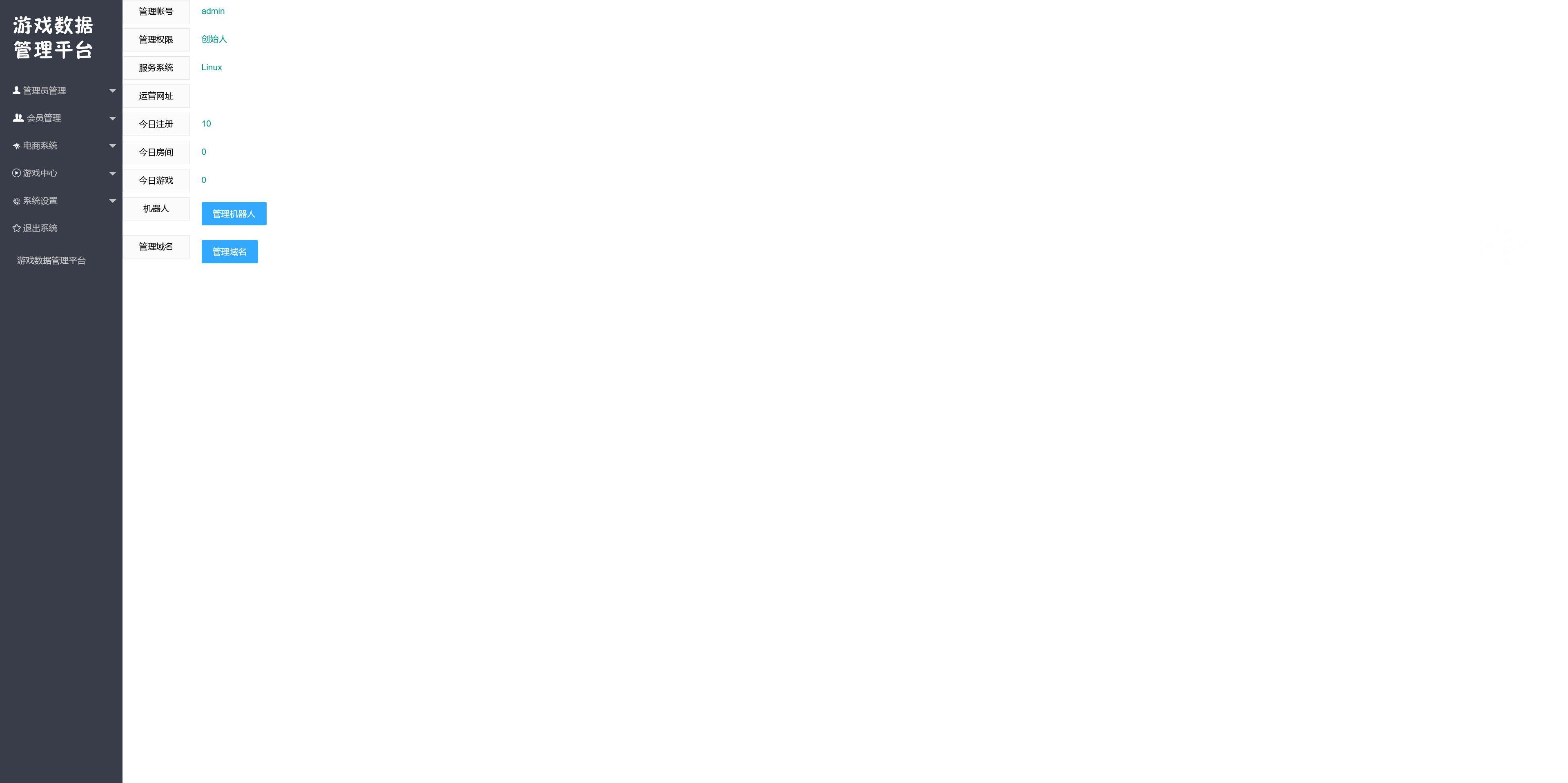 二开修复版竖版撑船三公程序+代理系统插图6