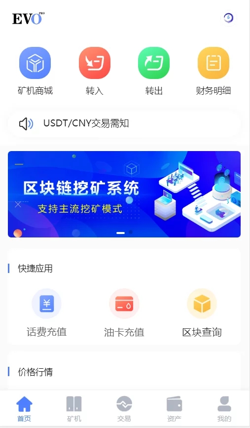 空气币矿机/C2C交易插图2