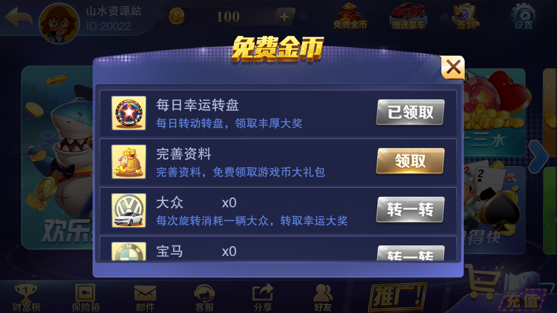 富贵3最终版/完美优化/后台控制/陪玩机器人/完整双端/5套前端UI+搭建教程插图40