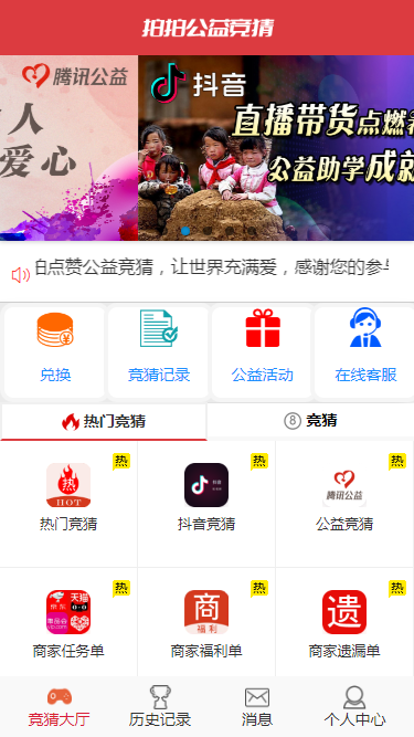 大富二开抖音竞猜源码-各种盘口搭建,软件开发,维护,定制