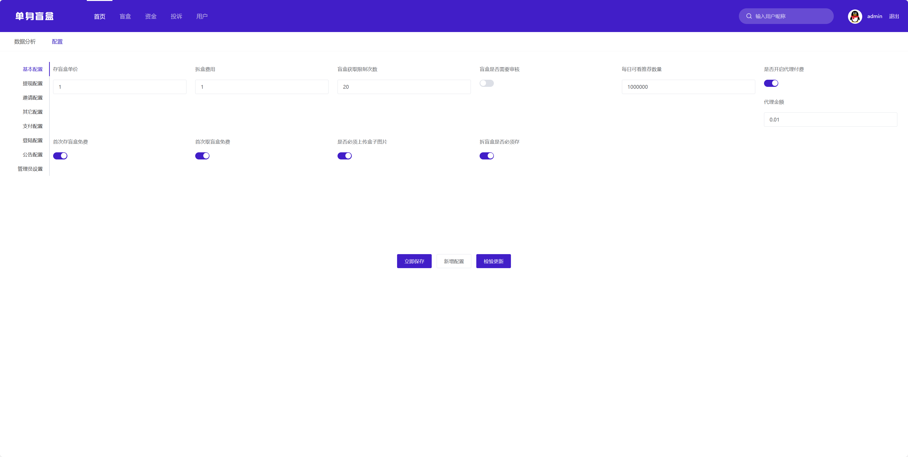 更新版仿soul盲盒交友源码系统带教程插图1