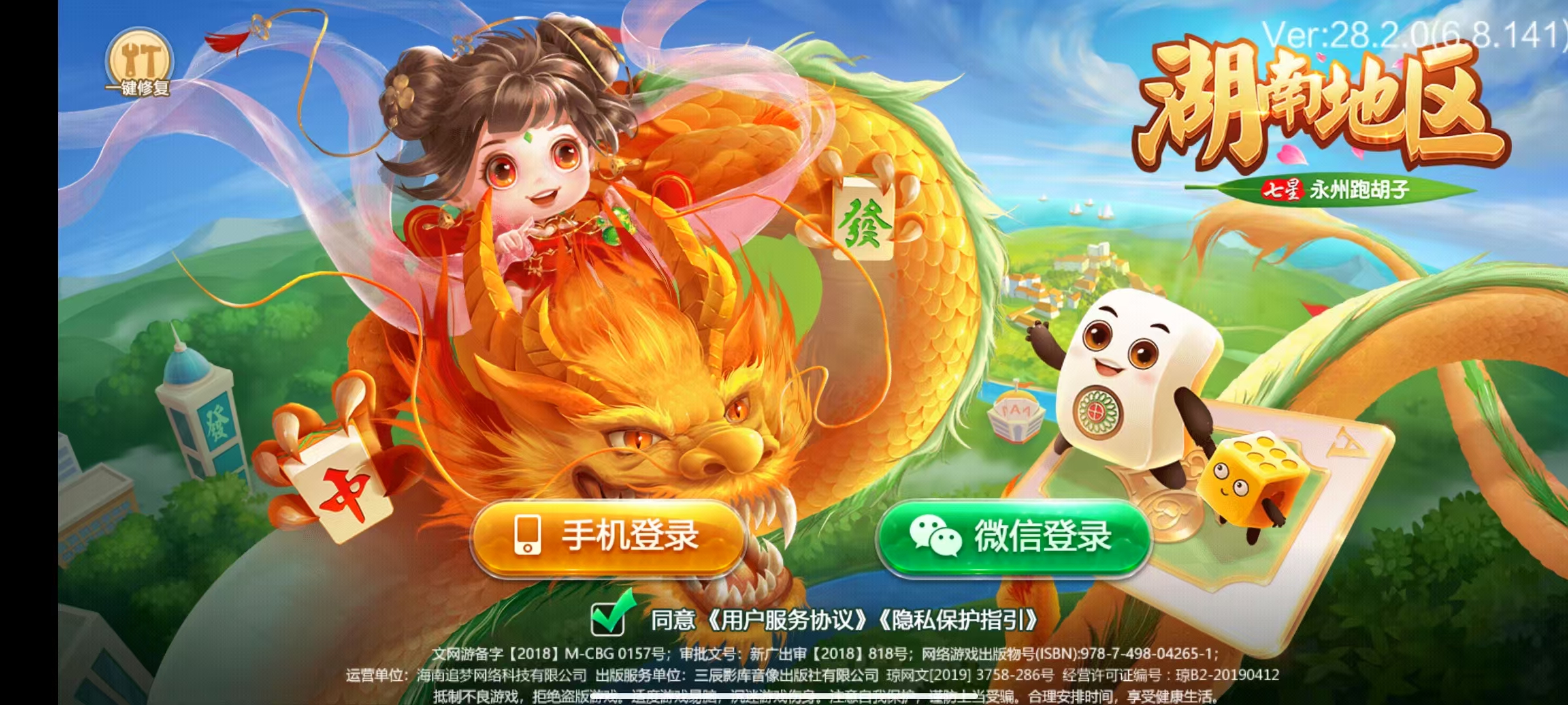 七星湖南地区,岳阳郴州常德株洲益阳长沙永州湘西七星房卡端+比赛模式+视频教程插图53