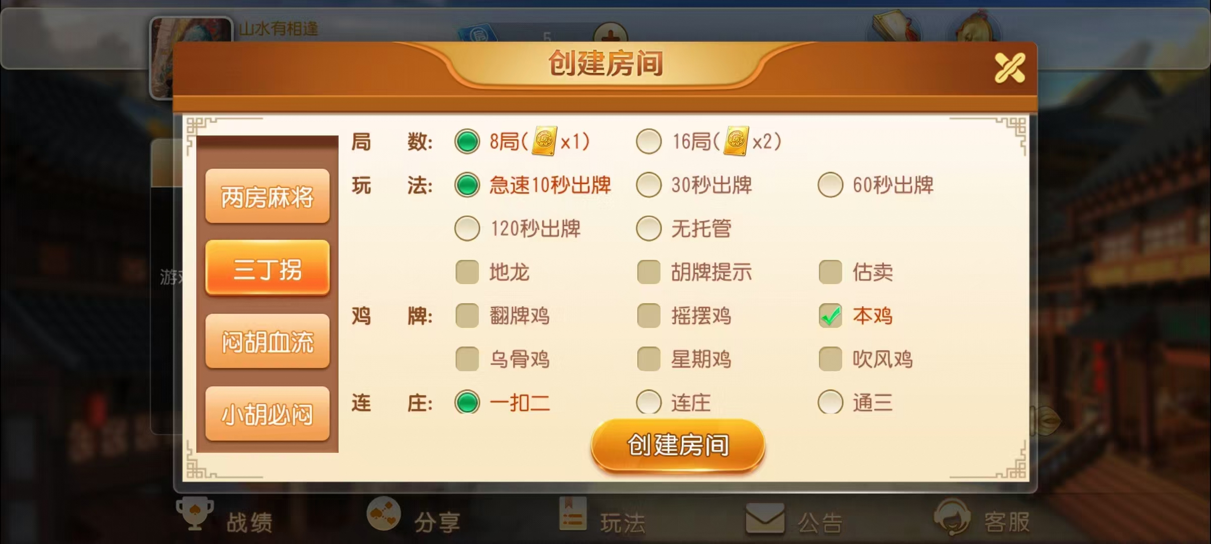 创胜系列/麻友/贵州捉鸡麻将地方玩法大联盟房卡棋牌组件+搭建环境+解密工具+授权机+搭建教程插图4