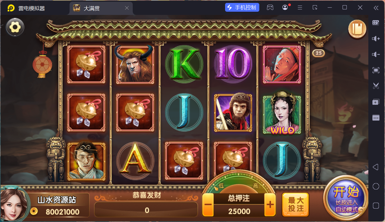 网狐系列大满贯/安卓苹果PC三端/独立控制端+搭建教程插图5