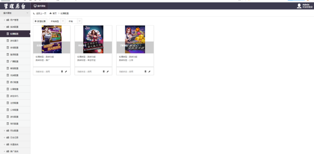 百棋星耀战龙版修复流水整理热更新子游戏下载加挂机模式14款游戏插图28