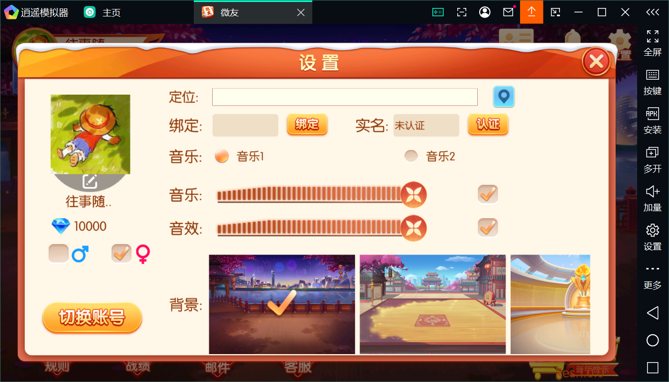 新版百游系列微友麻将+完整双端+视频教程+服务器完整打包+加解密工具插图25