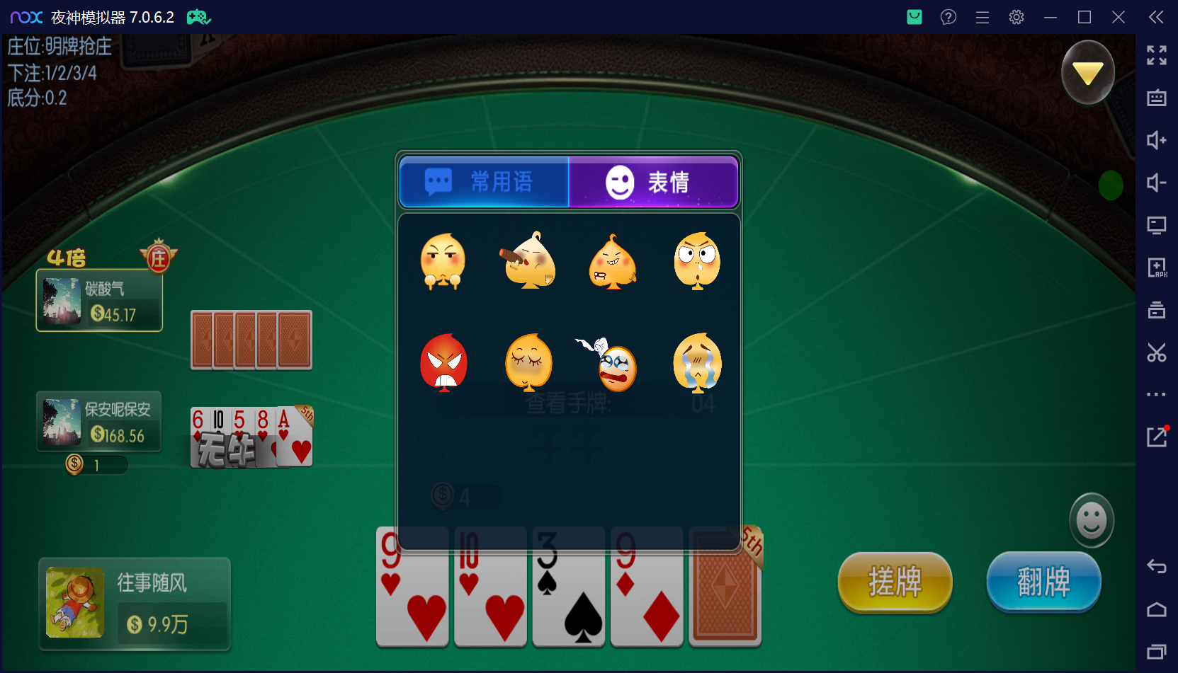 五游系列棋牌柒柒娱乐组件/完整双端/热更齐全/机器人陪玩+视频教程插图32