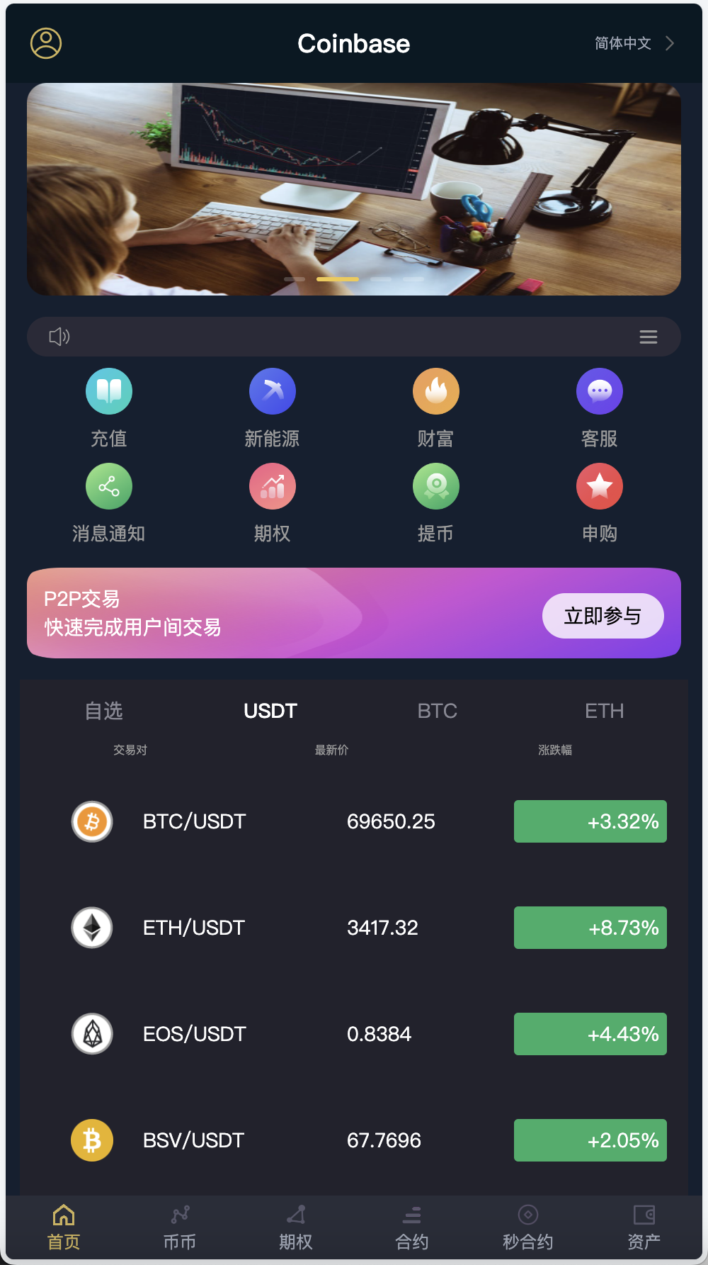 MOODY’S多语言交易所源码/币币交易+永续合约+期权交易+秒合约交易+新币申购+投资理财+交割合约/前端uniapp纯源码+后端PHP+搭建教程-各种盘口搭建,软件开发,维护,定制