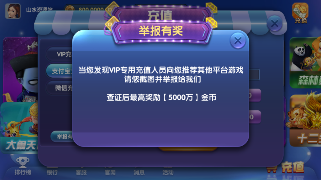 网狐系列三网通 钻石娱乐 极乐门电玩插图7