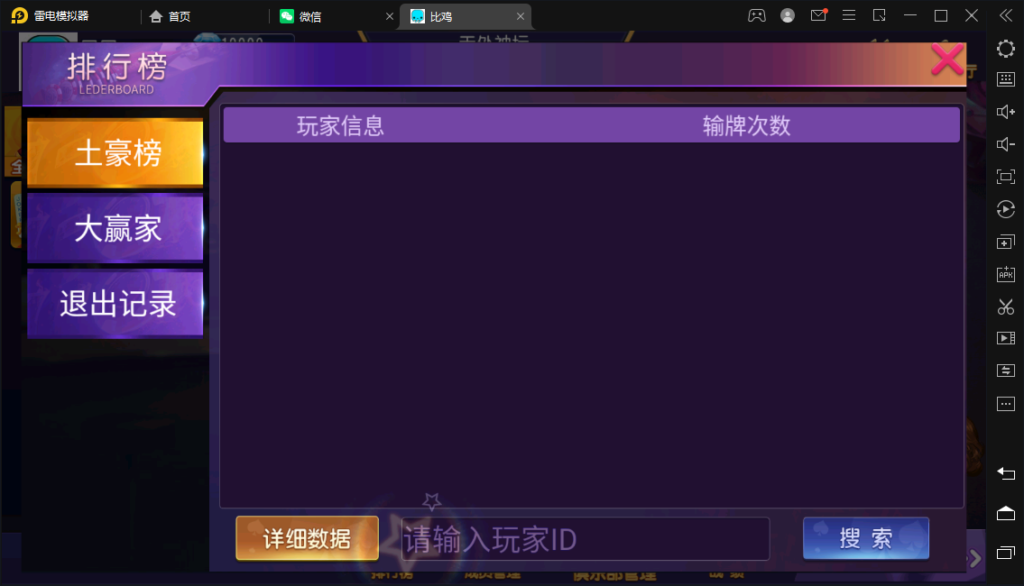 创胜-创游系列-江皖浙比鸡-广德比鸡插图11