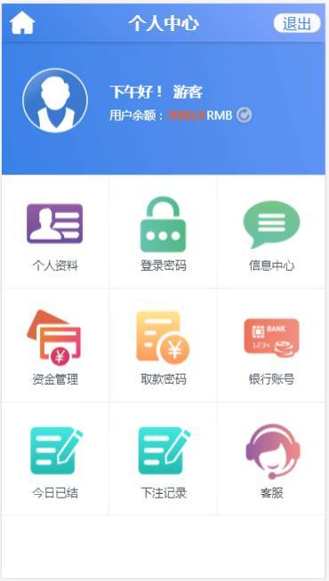 恒达全新IU菠菜源码下载-天恒二开带两个后台模板插图1