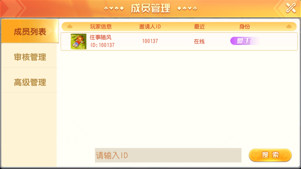 创胜-创游系列-福建多王刺客十三水大联盟带授权机版本+搭建教程+环境工具齐全+双端插图12