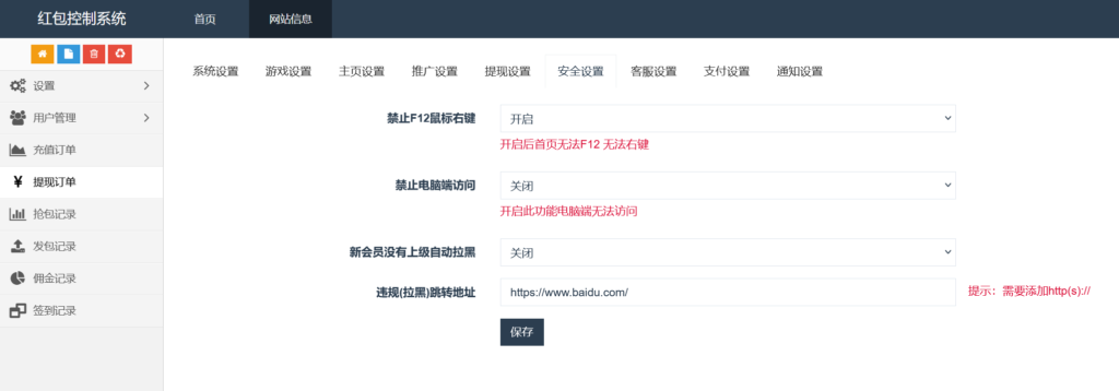 H5士兵扫雷浏览器版本程序下载+易支付插图23