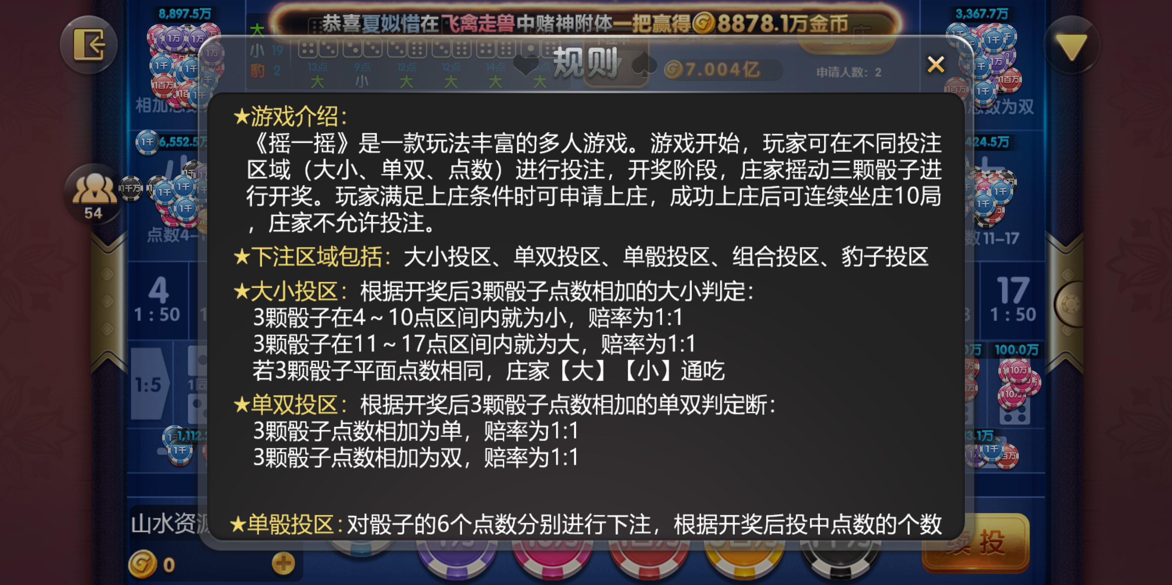 88游戏运营棋牌全套组件/h5 安卓 苹果三端/陪玩机器人/智能控制插图14