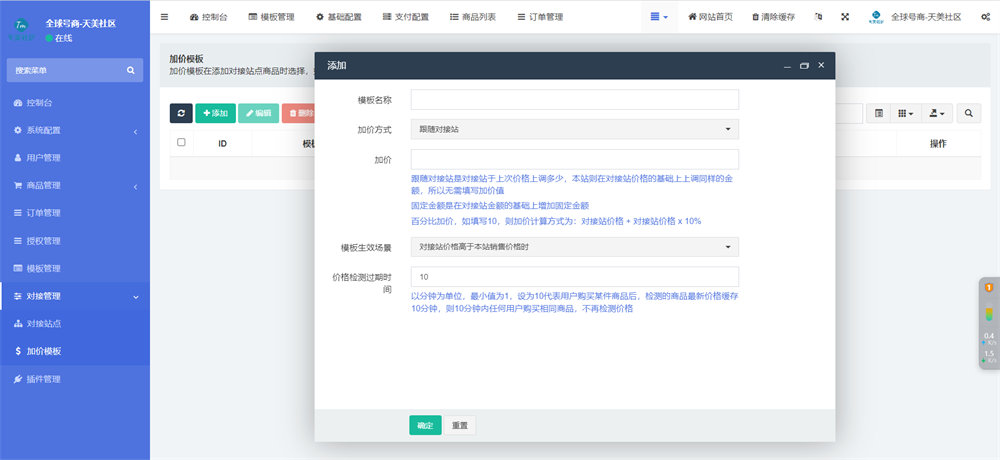 发卡商城授权盗U源码/账号转账多签授权PHP源码/trx多重签名授权盗U源码/修复部分小bug插图7