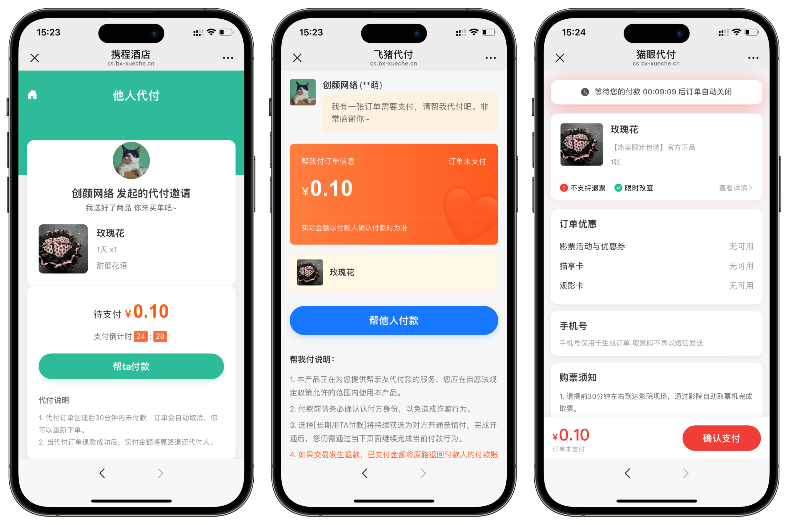 二开重构版开源十四合一代付系统+搭建教程插图5