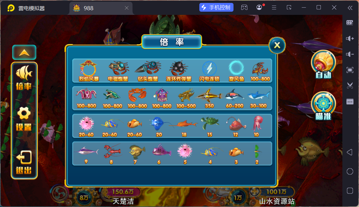 富贵5系列大满贯UI/独立银商端/安卓苹果双端/后台控制+搭建教程插图7