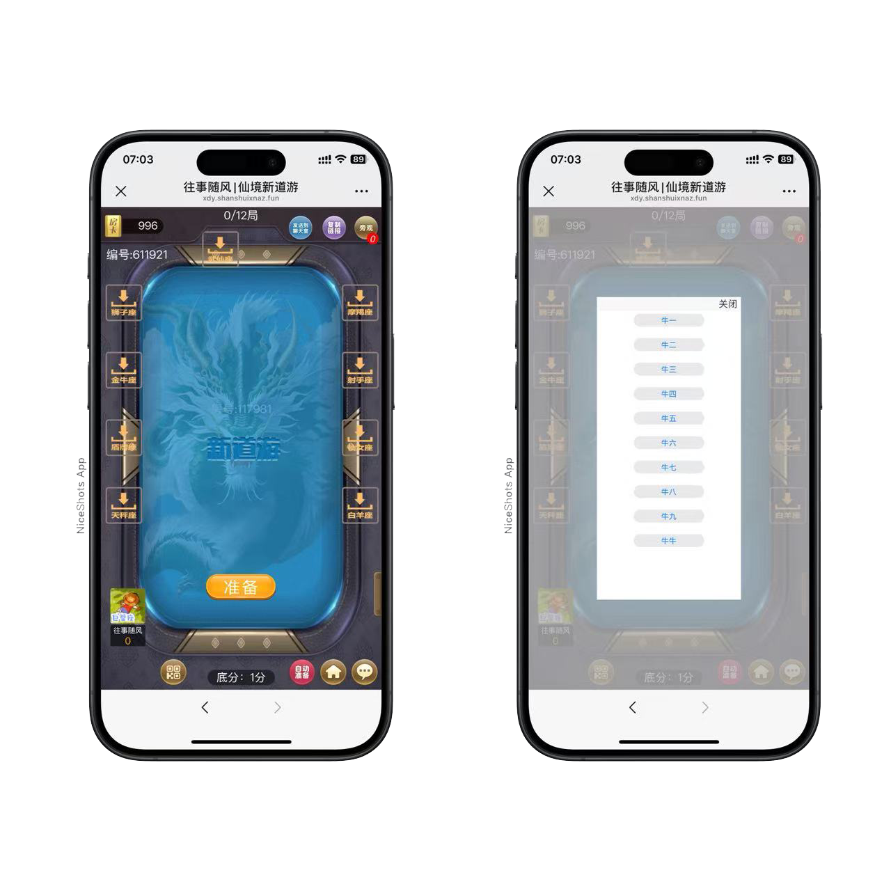 h5棋牌短链接房卡仙剑道游大厅+视频教程插图2