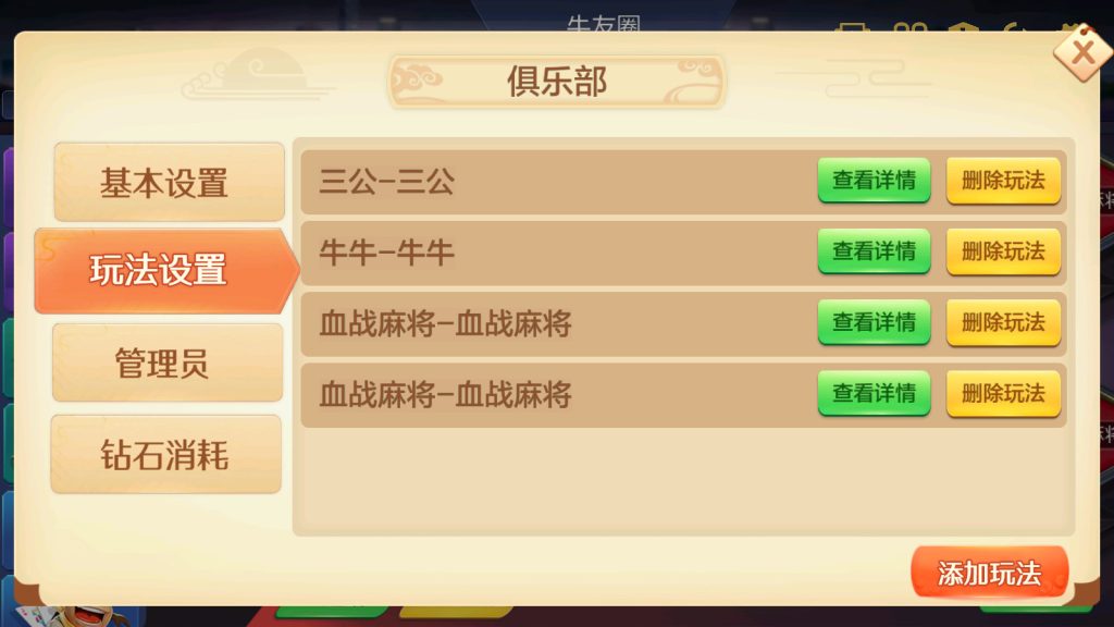 时空幽梦亲友圈房卡完整源码 三端+Linux部署视频教程插图3