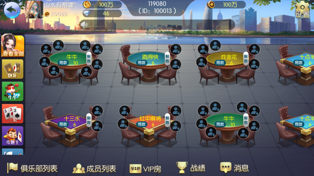 五游二开UI4.0版本 更新包+服务端+双端APP齐全插图6