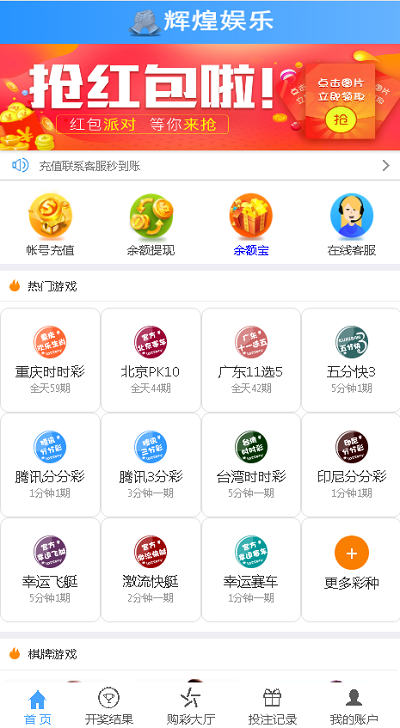 最新大富彩票源码蓝色版本带余额宝带翻摊玩法-彩票采集全修复-各种盘口搭建,软件开发,维护,定制