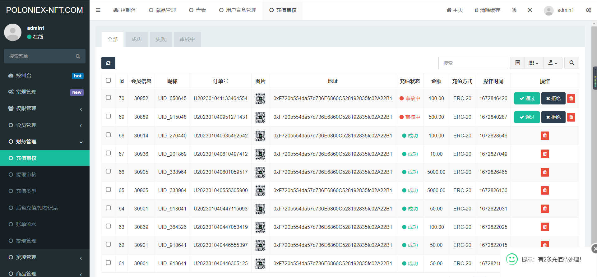 NFT藏品盲盒/dapp去中心化nft盲盒插图14