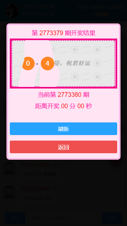 Java语言开发完整运营版旗舰28系统,多种彩游戏,机器人自动带气氛插图2