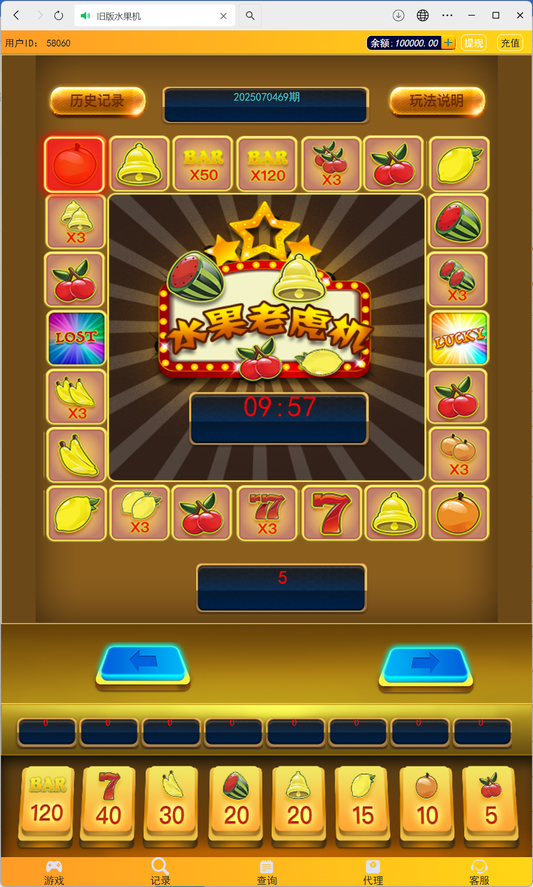 h5旧版水果机修复版/易支付接口+搭建教程-各种盘口搭建,软件开发,维护,定制