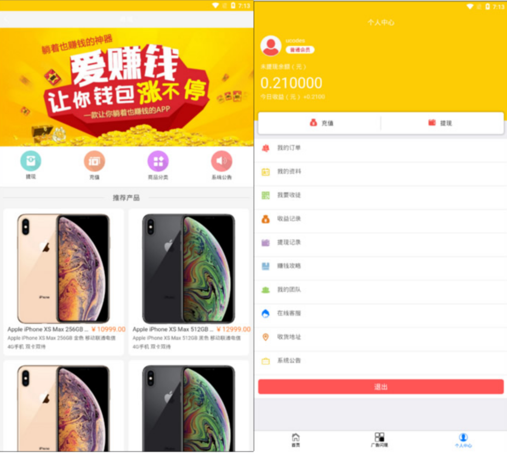 【自动赚钱广告机】新版金多多广告机源码看广告看新闻赚钱自动刷广告阅读收益[修复2个已知BUG]-各种盘口搭建,软件开发,维护,定制