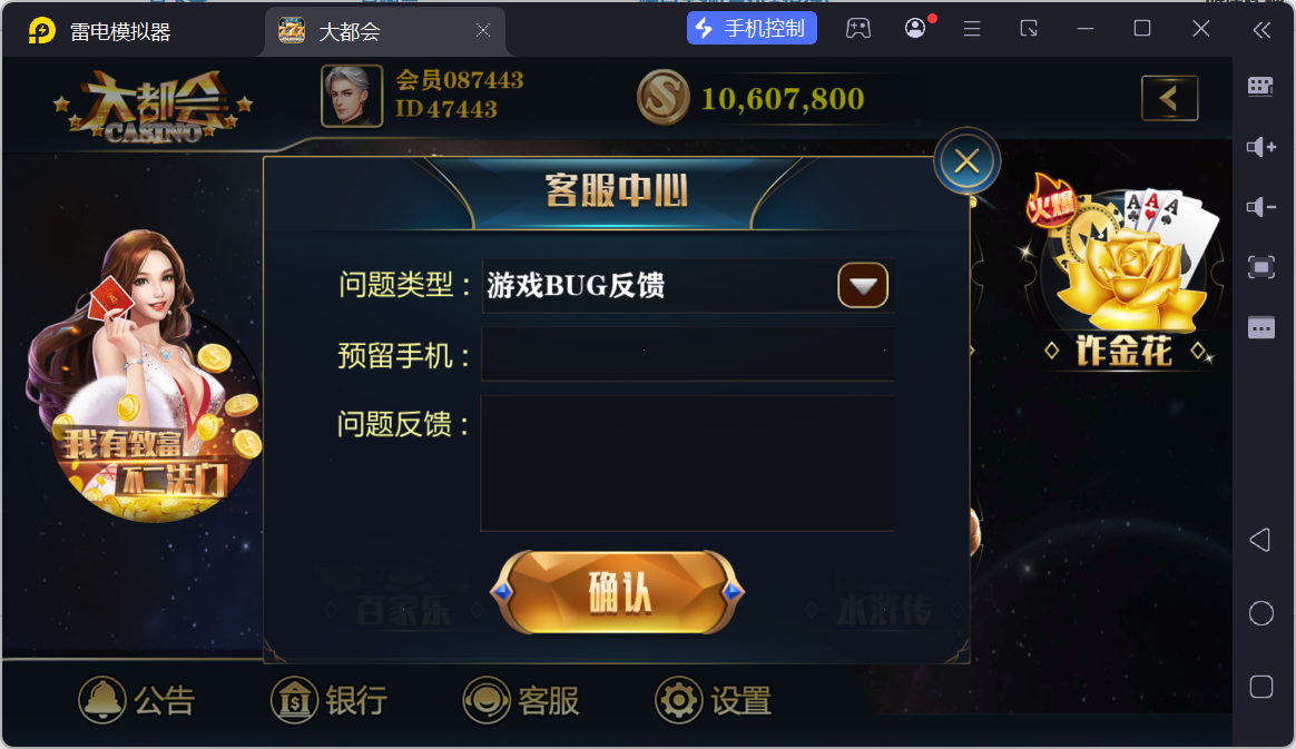 大富豪二开大都会U3D电玩城全套插图48