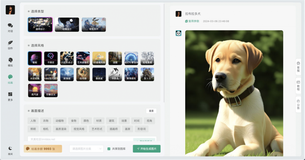 小狐狸ChatGPT智能聊天系统源码v2.7.6全开源Vue前后端+后端PHP插图2