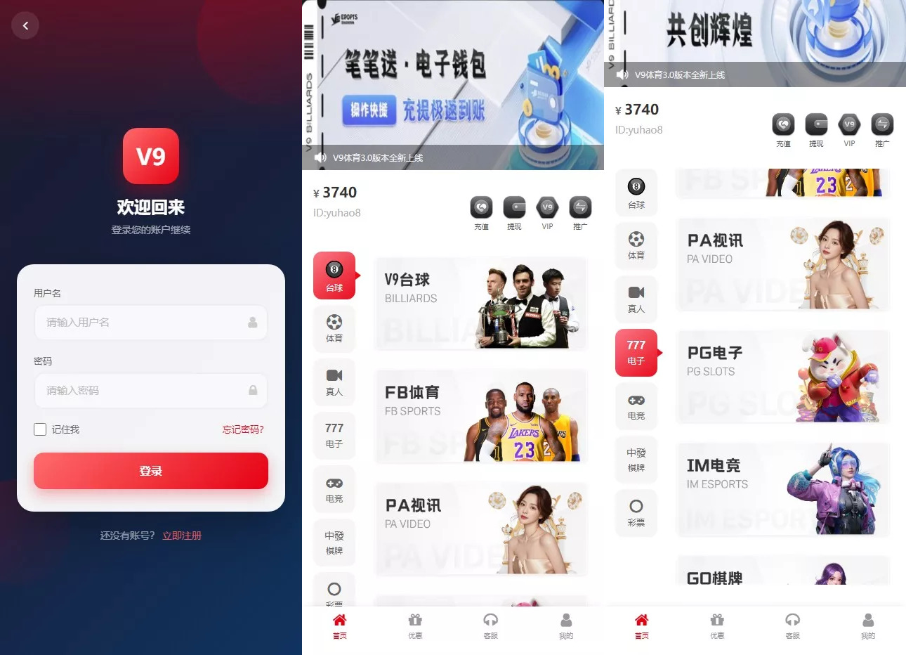 台球综合盘+内嵌客服+台球赛事聊天室+大舞台+可进行打赏-各种盘口搭建,软件开发,维护,定制