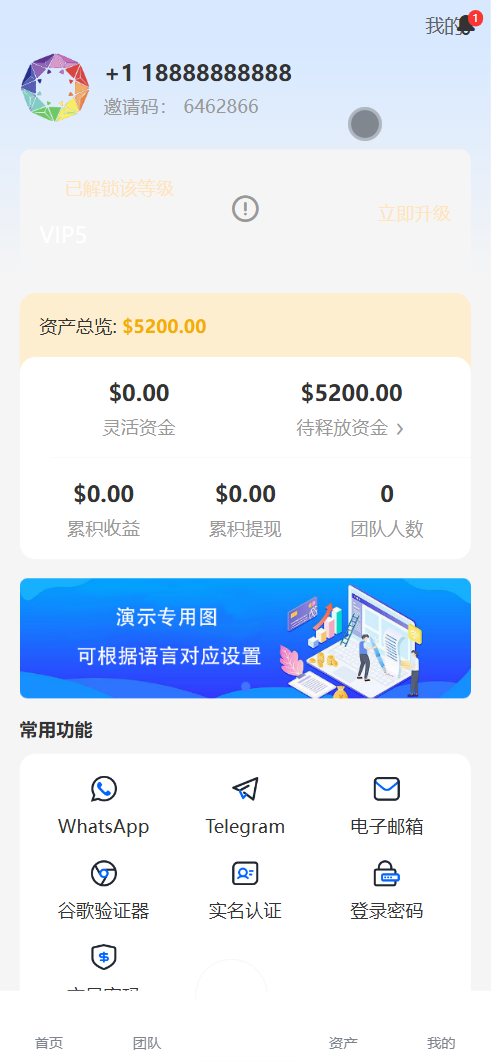 BDMarket多语言量化钱包投资理财源码/19种语言+虚拟币实时数据+3级分销+完整代理+谷歌验证器/前端uniapp纯源码+后端php+搭建教程插图8