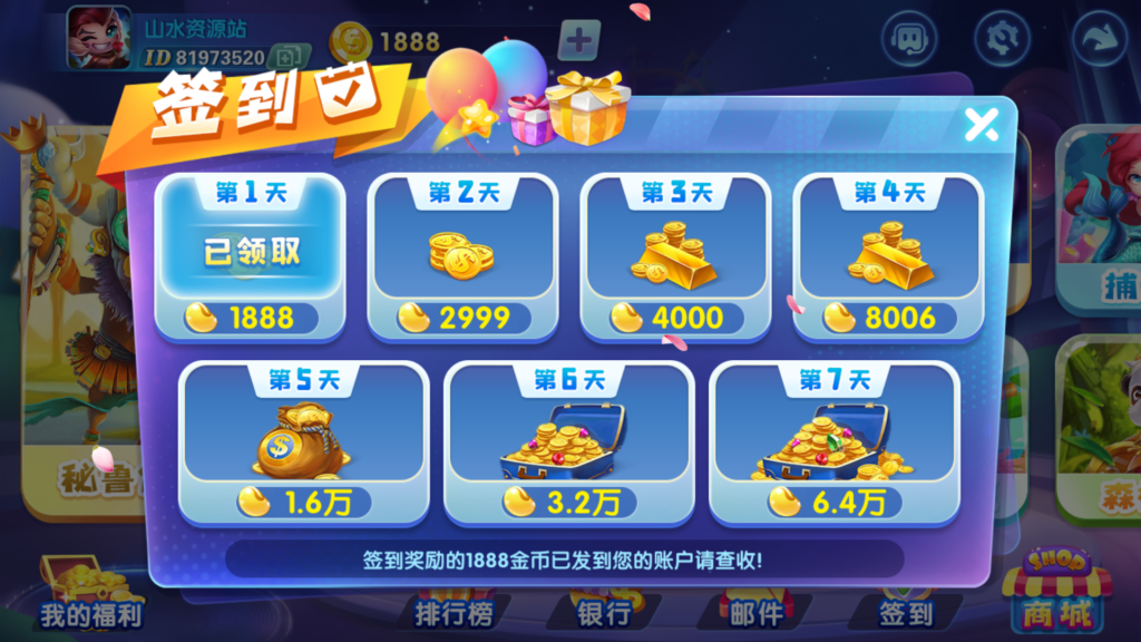 网狐系列三网通 街机王 指尖娱乐插图15