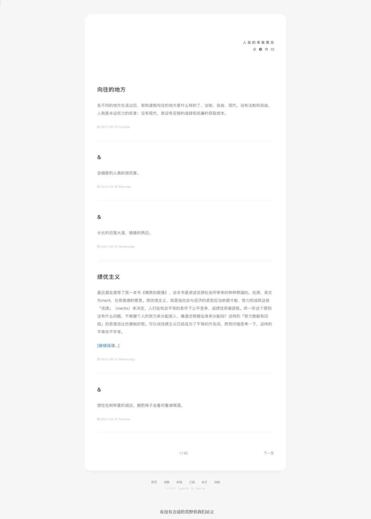 Typecho 极简风格写作主题 Salome-各种盘口搭建,软件开发,维护,定制