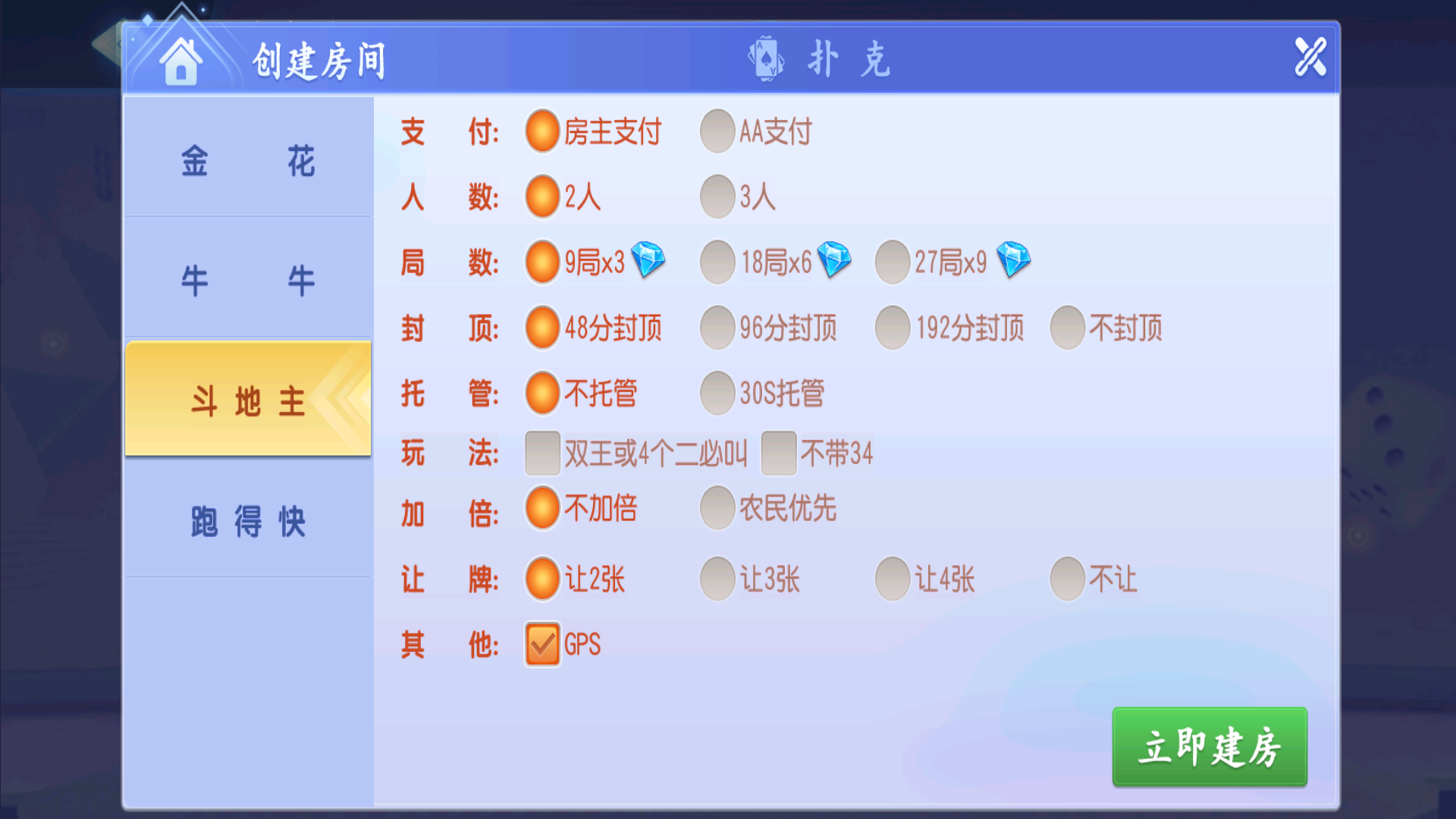 创胜微乐互娱（新版本）插图8