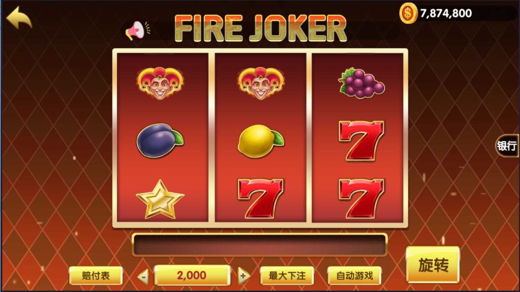 【六合一拉霸】全新钻石人生拉霸游戏组件 网狐二开完整数据+多款游戏插图4