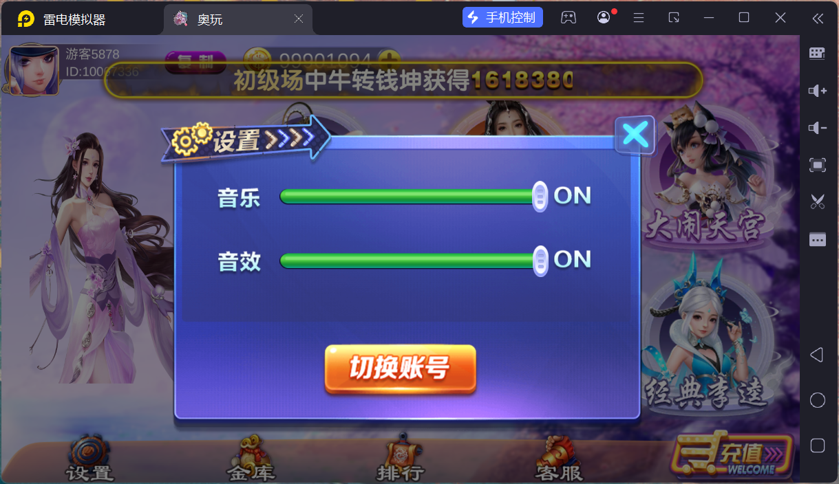 奥玩精品捕鱼电玩系列组件/后台控制/完整双端插图35