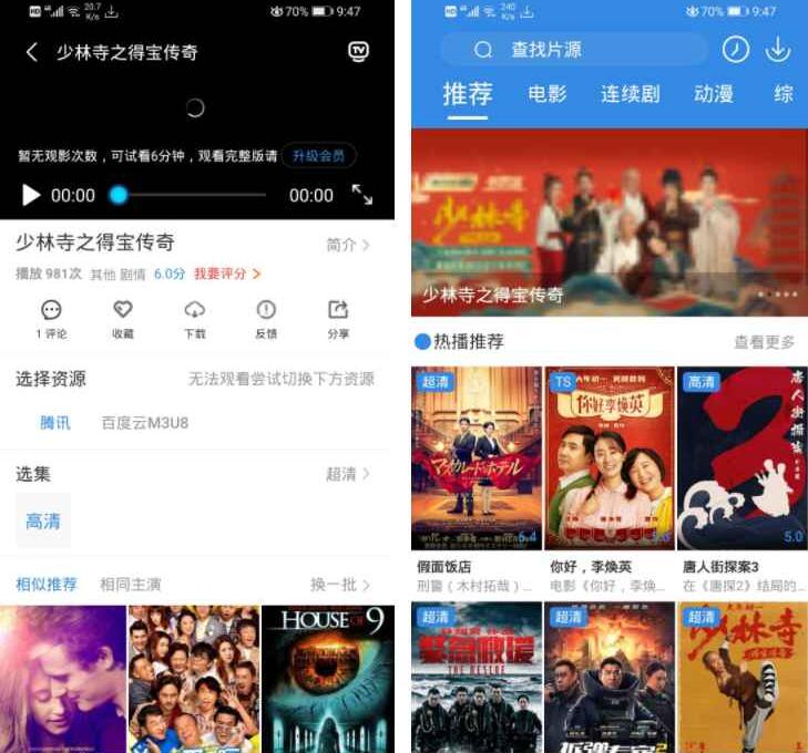 Java萝卜影视4.0.5源码【完美修复完整版】-各种盘口搭建,软件开发,维护,定制