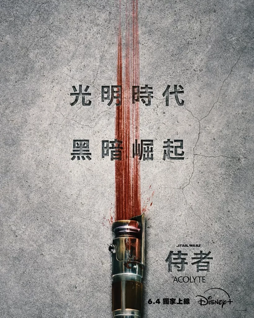 星球大战：侍者 (2024) 中文字幕 动作 科幻 冒险插图2