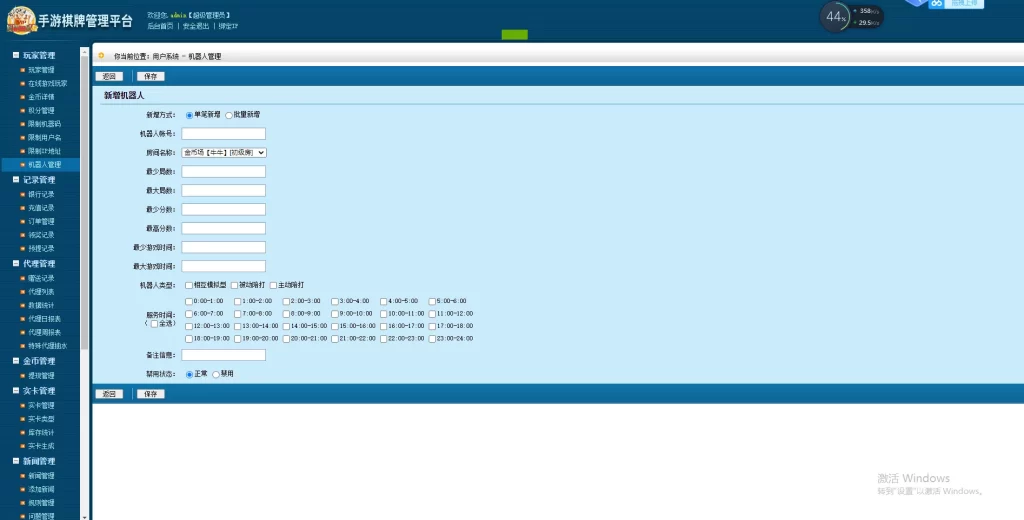 最新更新网狐二开金尊娱乐源码下载插图15