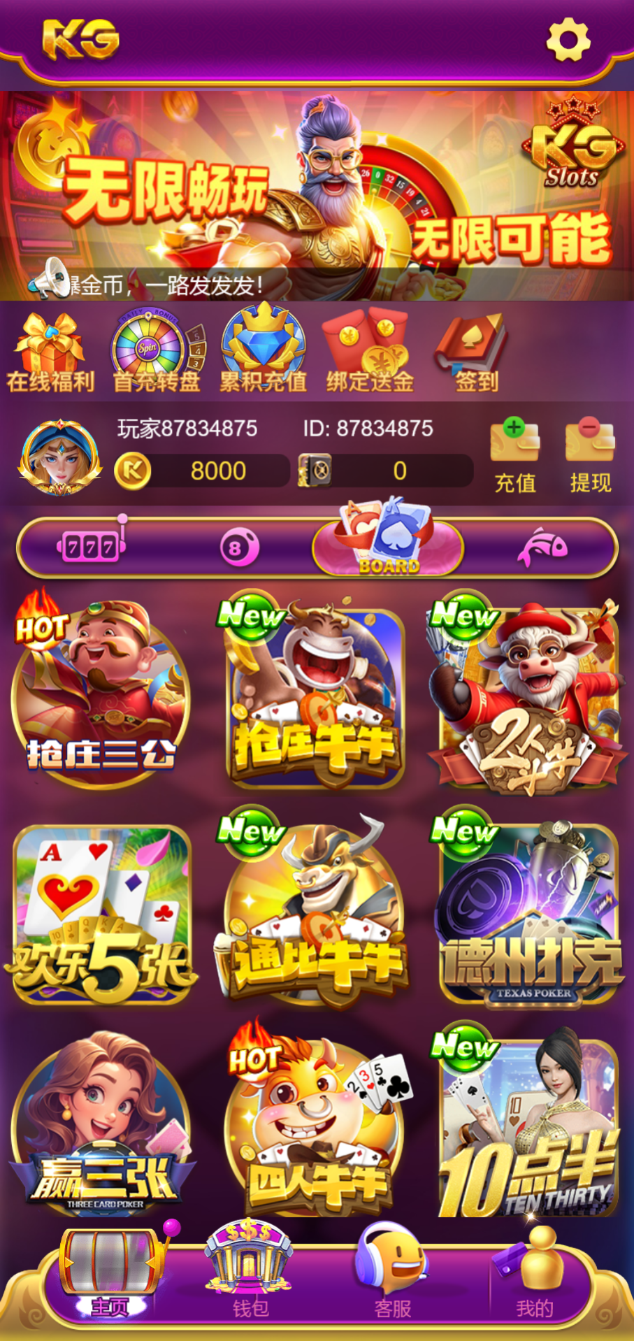 KG娱乐本地PG游戏源代码/机器人陪玩/后台可控/前端cocos纯源码/后端php语言插图7