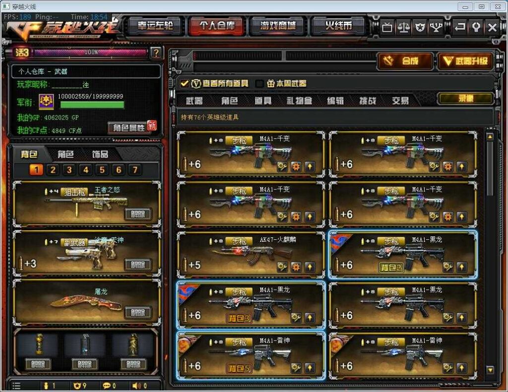 《穿越火线全神器单机版》可打把爆破团队生化模式插图2